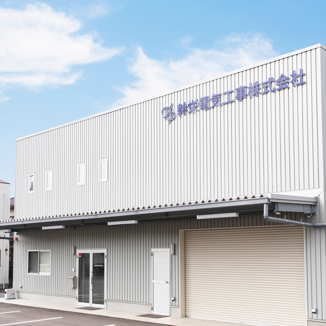 社屋